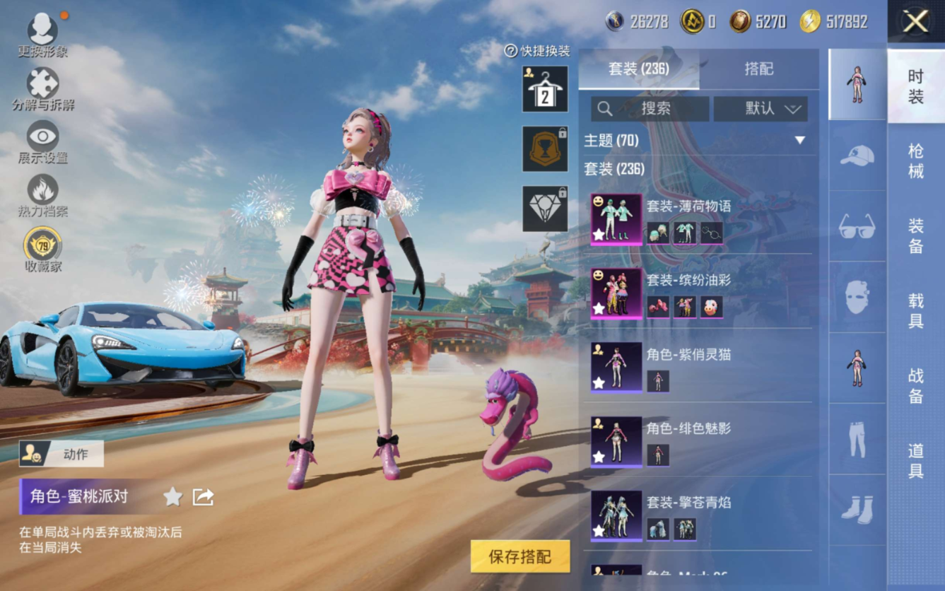 HPQM4128365和平精英账号详情图9