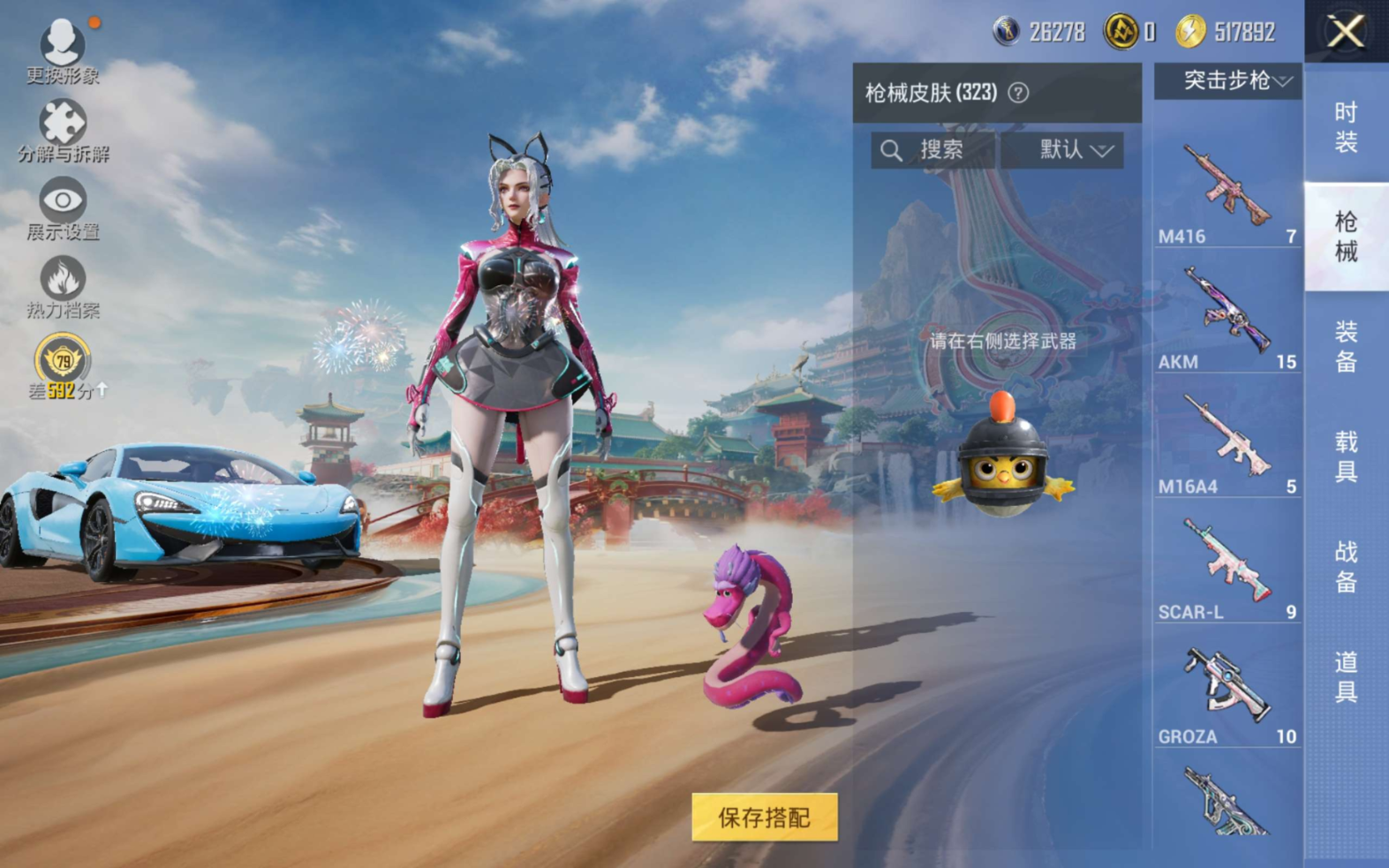 HPQM4128365和平精英账号详情图12