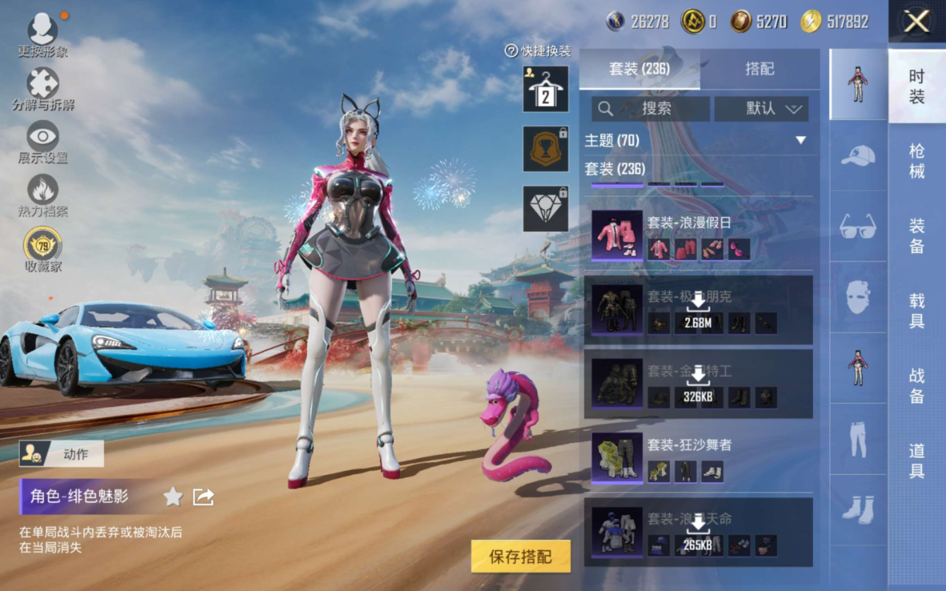 HPQM4128365和平精英账号详情图13