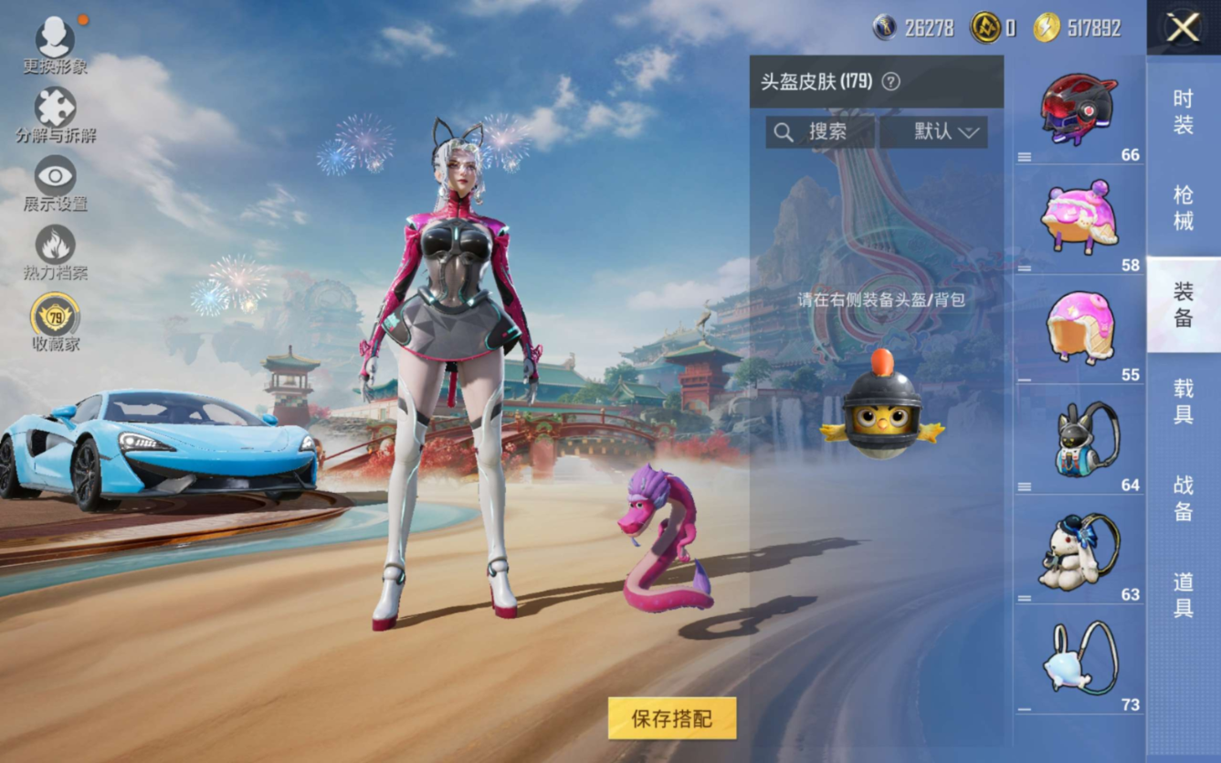 HPQM4128365和平精英账号详情图14