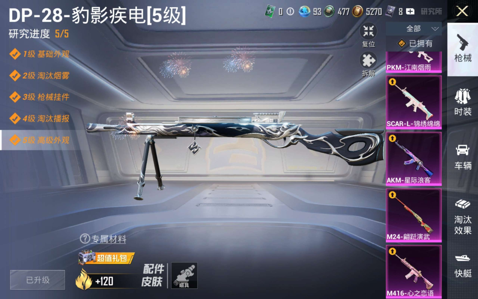 HPQM4128365和平精英账号详情图19