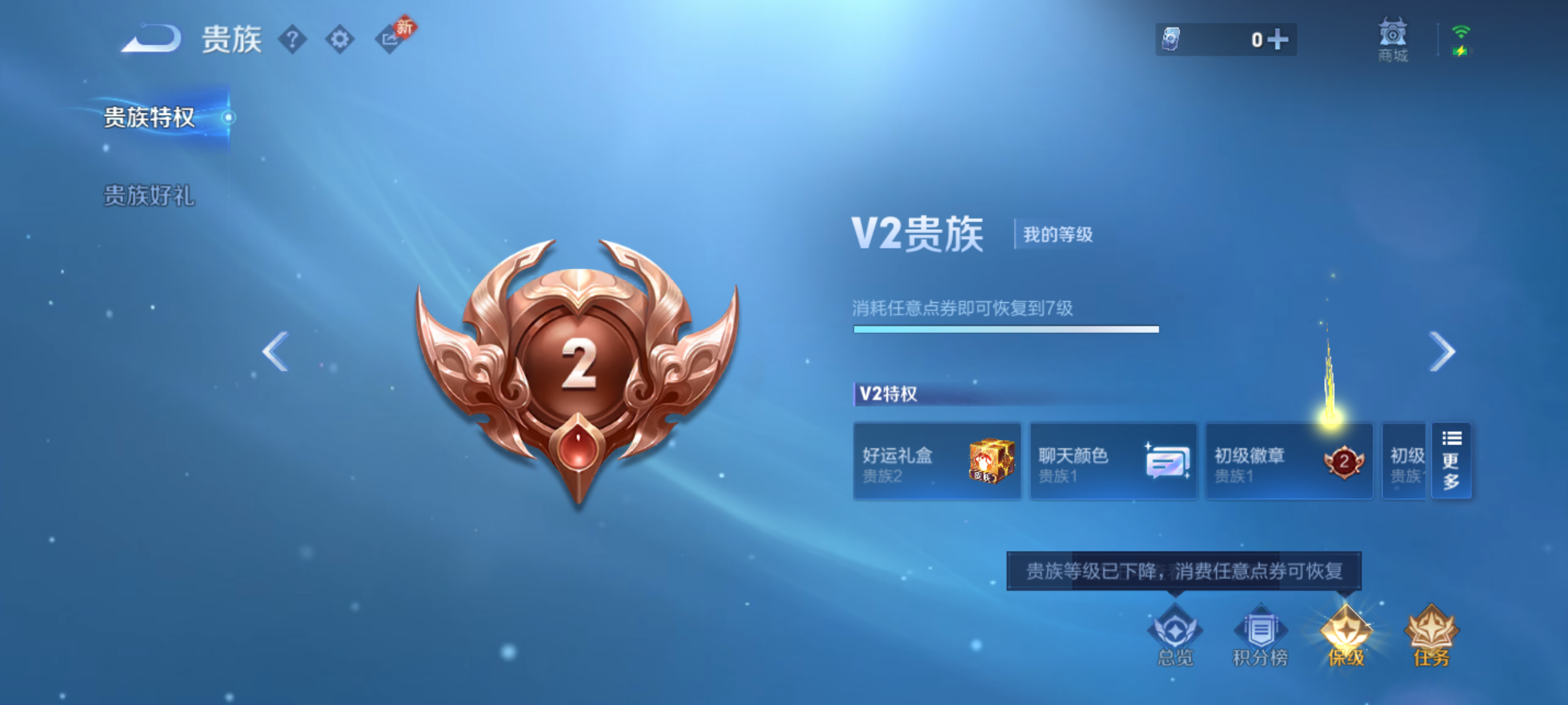 WZQM4231611王者荣耀账号详情图12 WZQM4231611王者荣耀账号详情图12