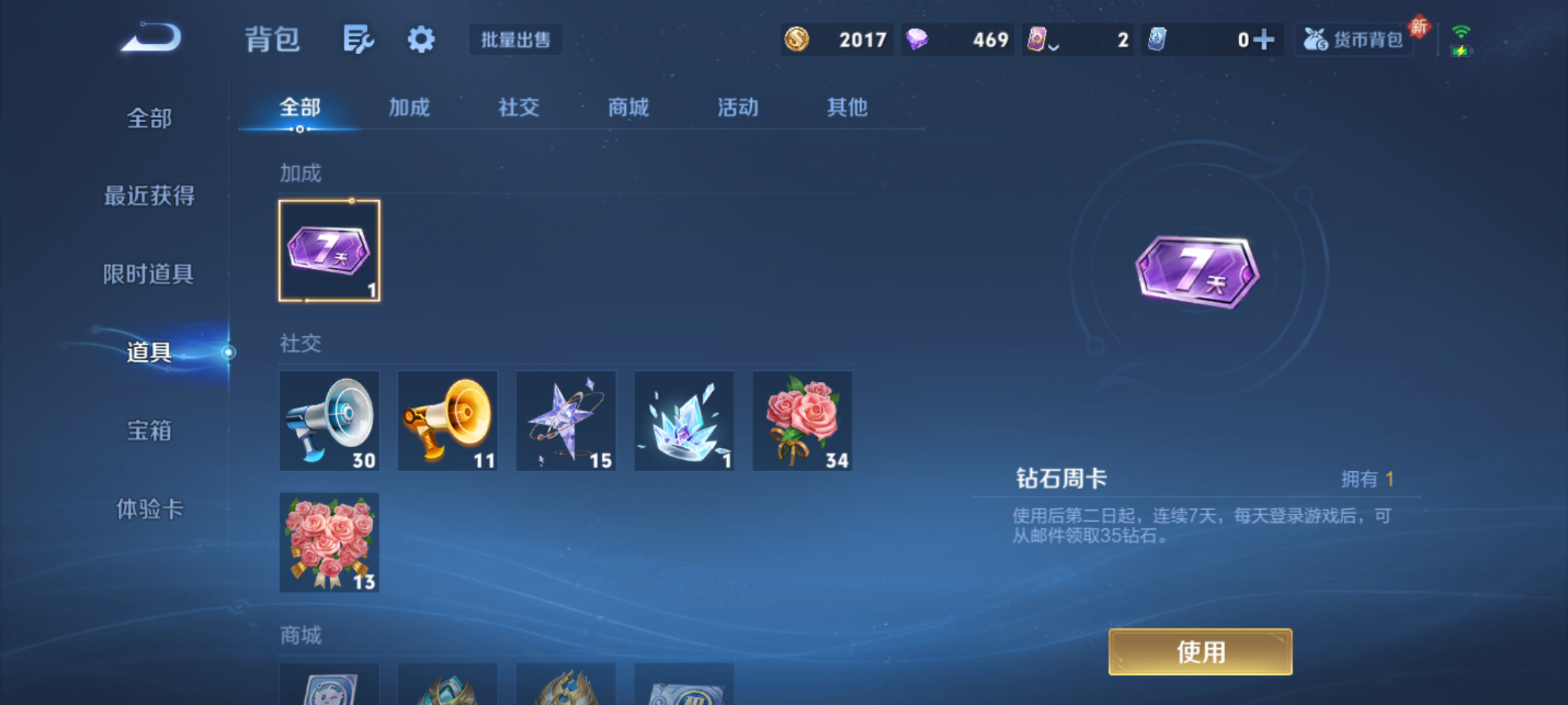 WZQM4231611王者荣耀账号详情图8 WZQM4231611王者荣耀账号详情图8