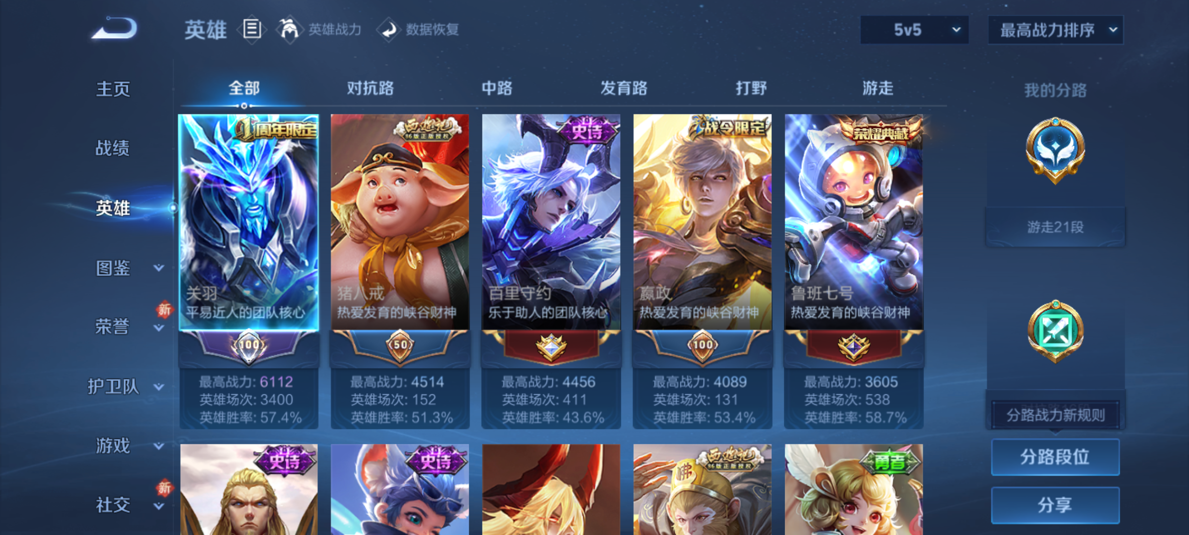 WZQM4231611王者荣耀账号详情图5 WZQM4231611王者荣耀账号详情图5