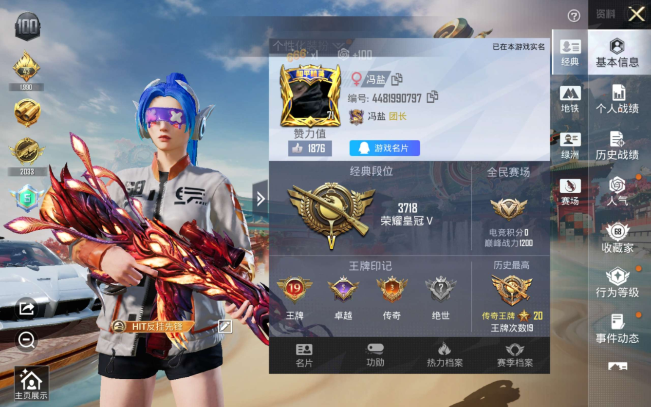 HPQM4128386和平精英账号详情图5