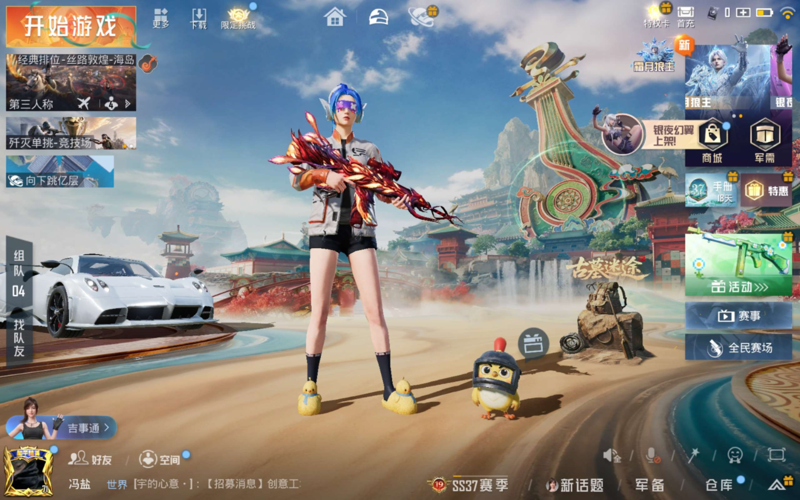 HPQM4128386和平精英账号详情图4