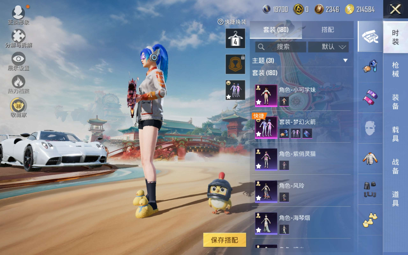 HPQM4128386和平精英账号详情图8