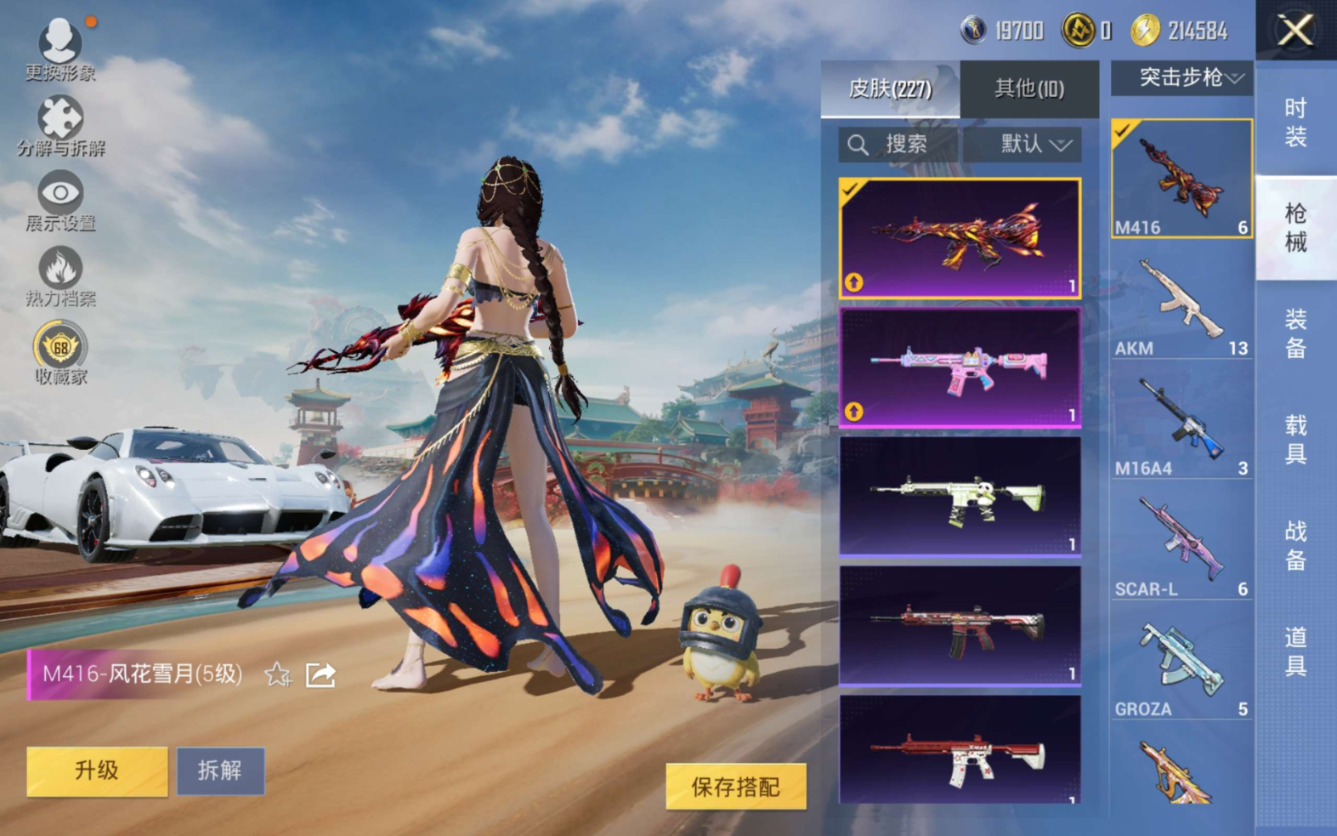 HPQM4128386和平精英账号详情图10