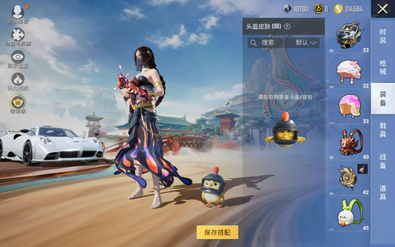 HPQM4128386和平精英账号详情图11