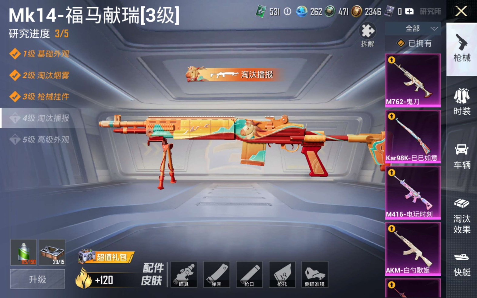 HPQM4128386和平精英账号详情图16