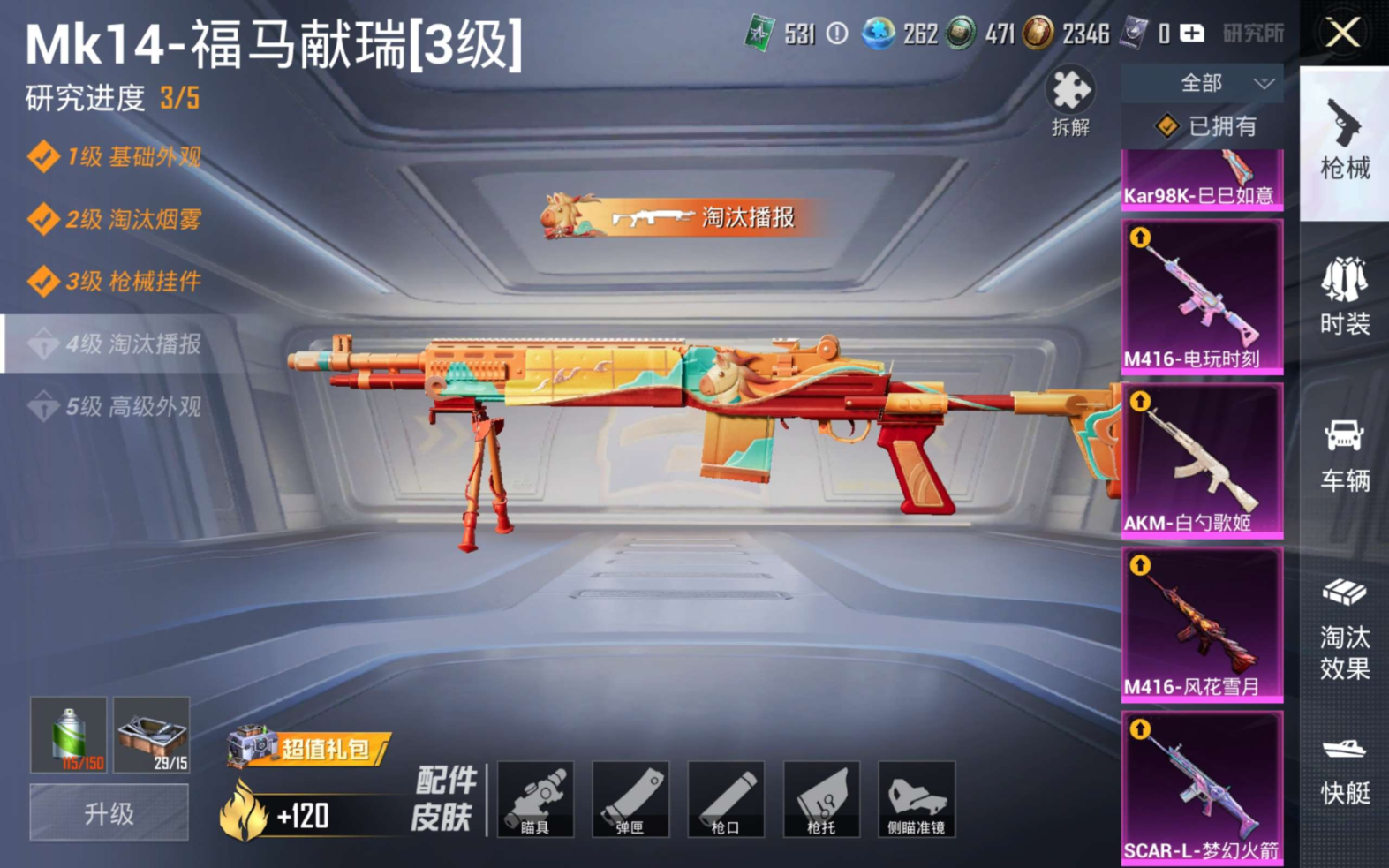 HPQM4128386和平精英账号详情图17