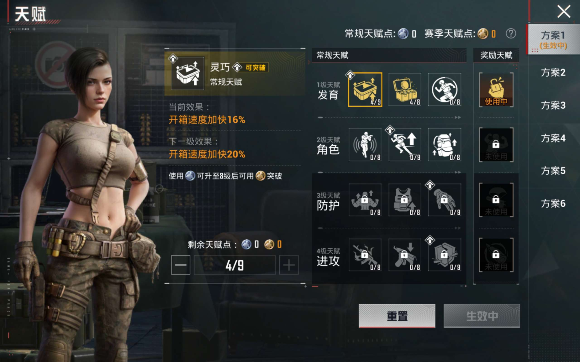 HPQM4128386和平精英账号详情图18