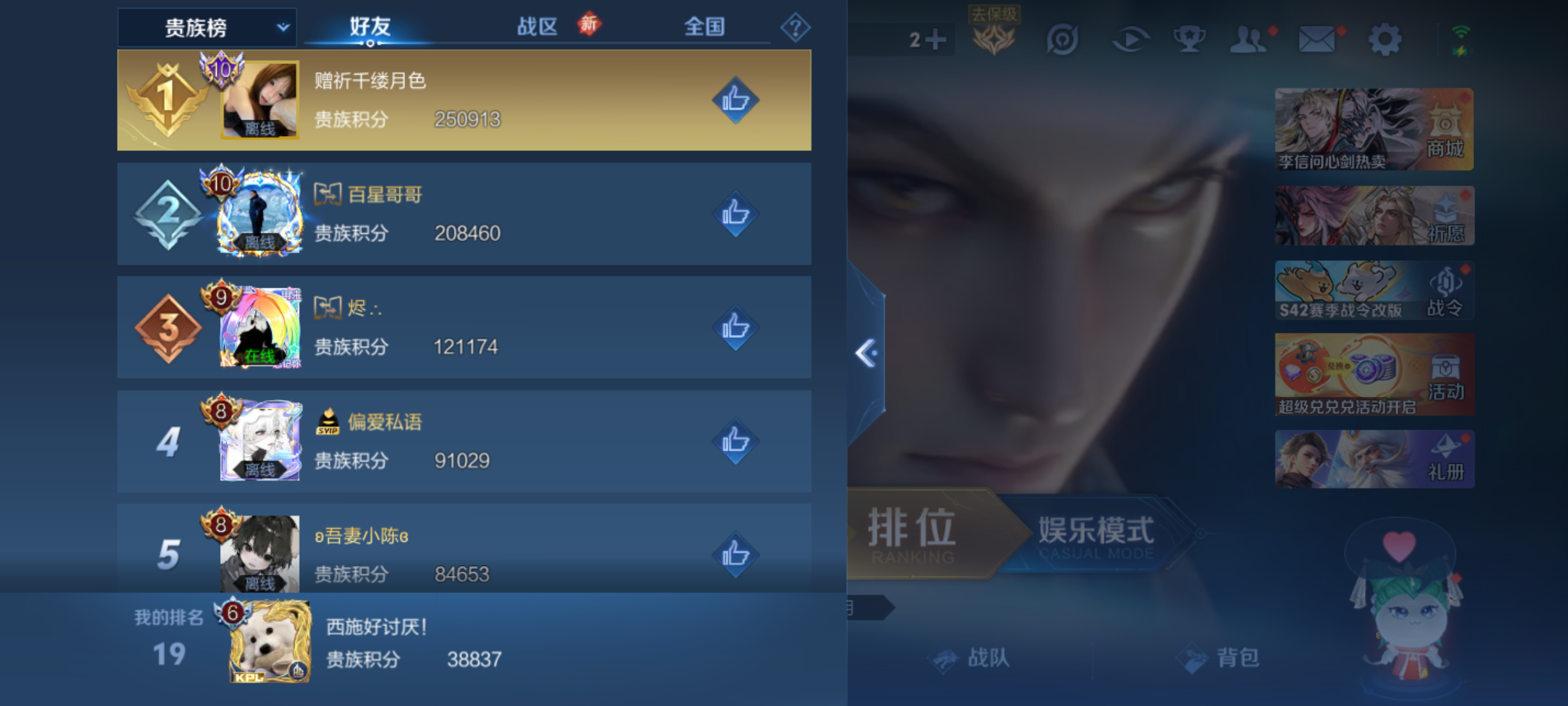 WZQM4231641王者荣耀账号详情图16 WZQM4231641王者荣耀账号详情图16