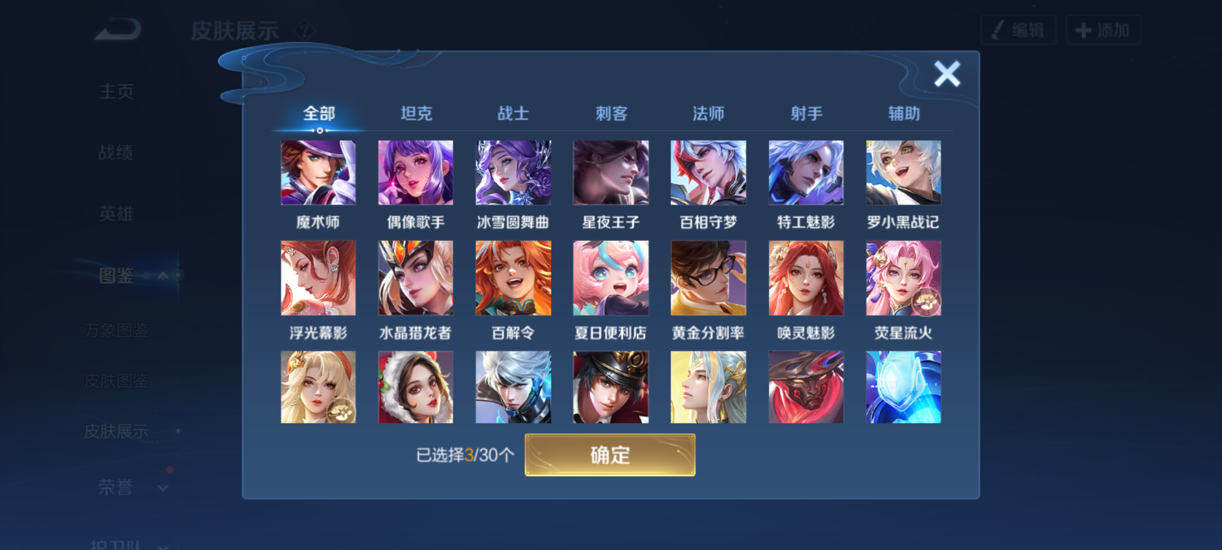 WZQM4231641王者荣耀账号详情图10 WZQM4231641王者荣耀账号详情图10