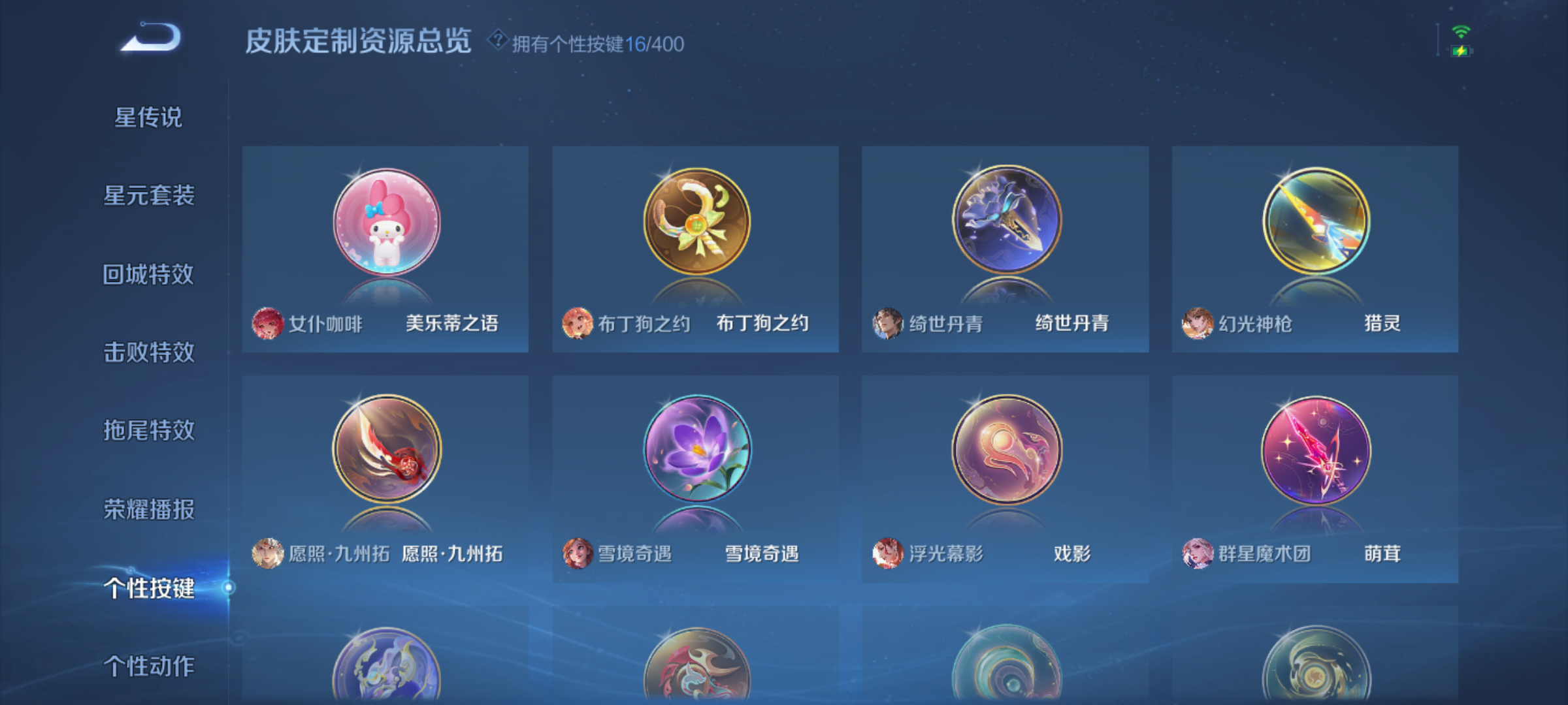 WZQM4231641王者荣耀账号详情图11 WZQM4231641王者荣耀账号详情图11