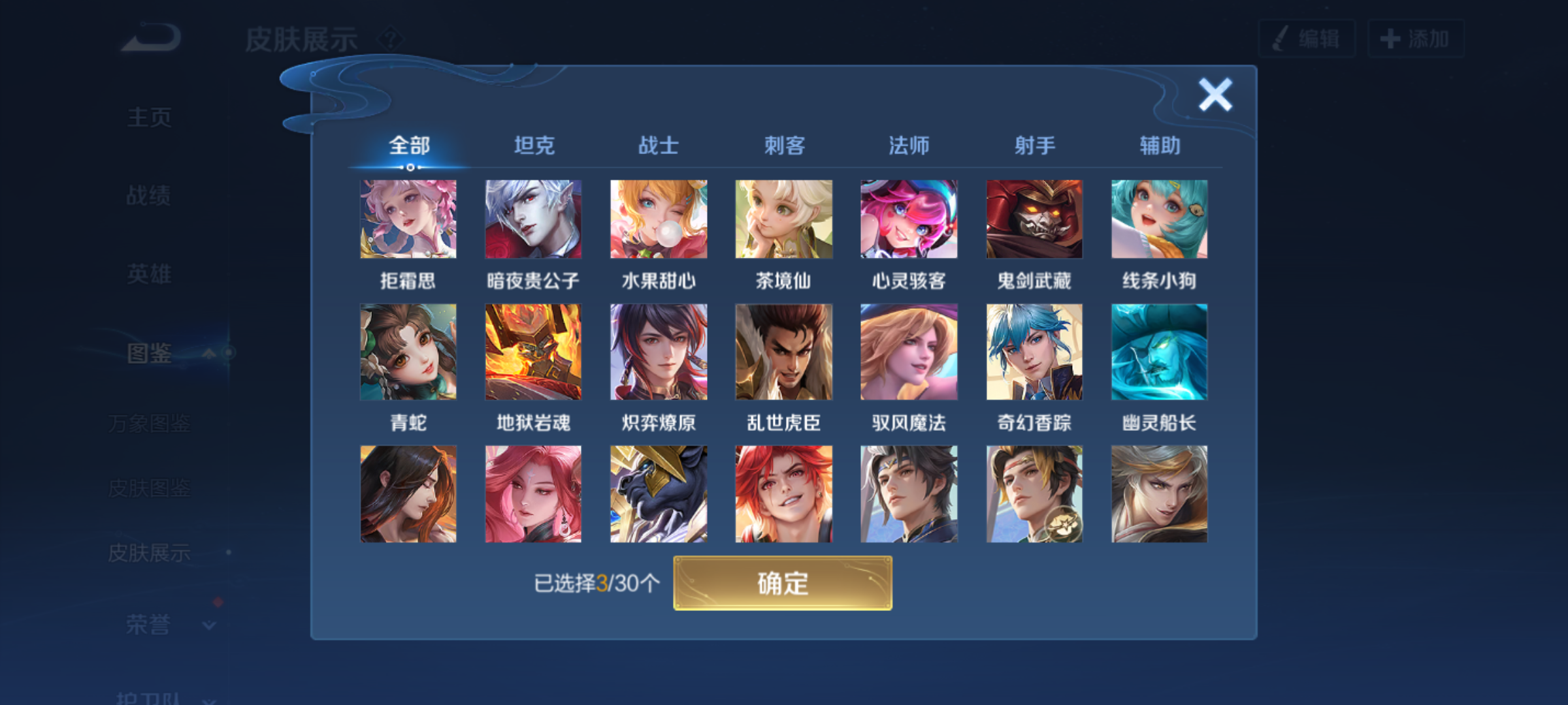 WZQM4231641王者荣耀账号详情图9 WZQM4231641王者荣耀账号详情图9