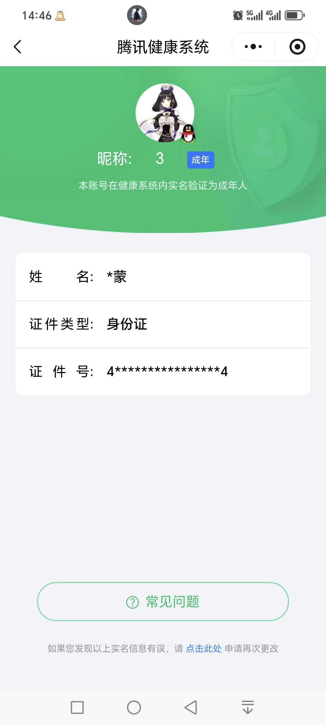 王者荣耀账号安卓QQ[17672686]【精品号手慢无】9典藏低价V10！热门鸣剑·曳影,天鹅之梦,无限飓风号,白鹤梁神