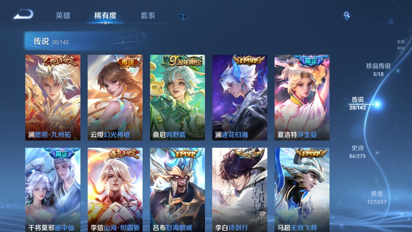 WZQM4231653王者荣耀账号详情图8