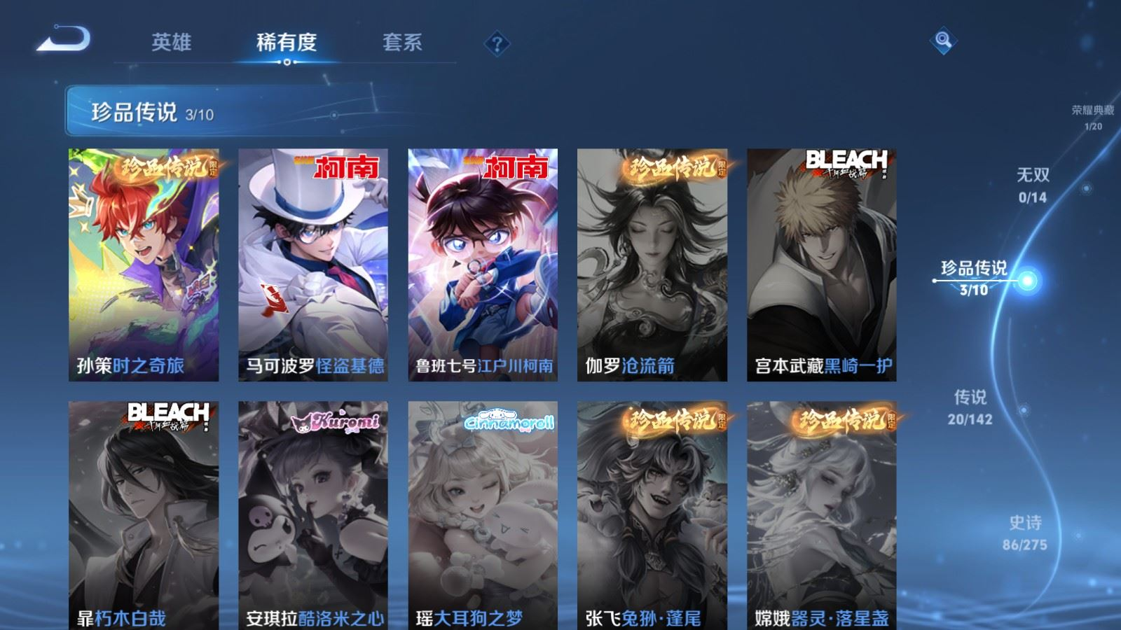 WZQM4231653王者荣耀账号详情图10