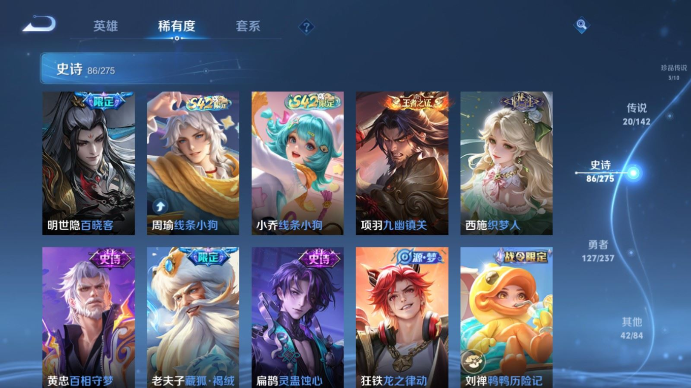 WZQM4231653王者荣耀账号详情图11