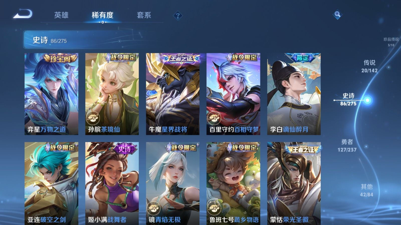 WZQM4231653王者荣耀账号详情图13