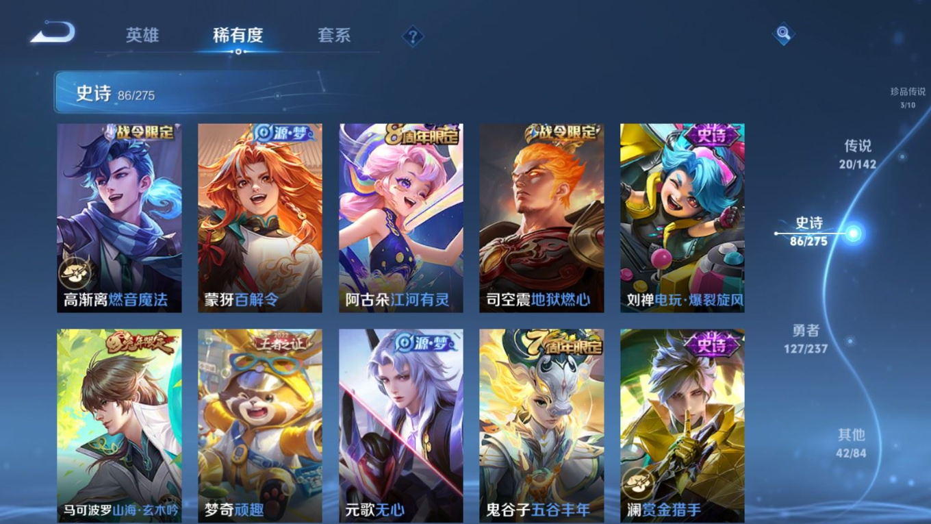 WZQM4231653王者荣耀账号详情图12