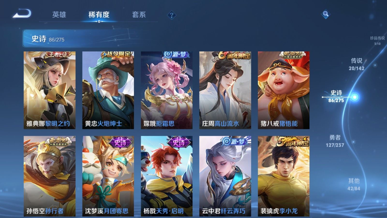 WZQM4231653王者荣耀账号详情图14