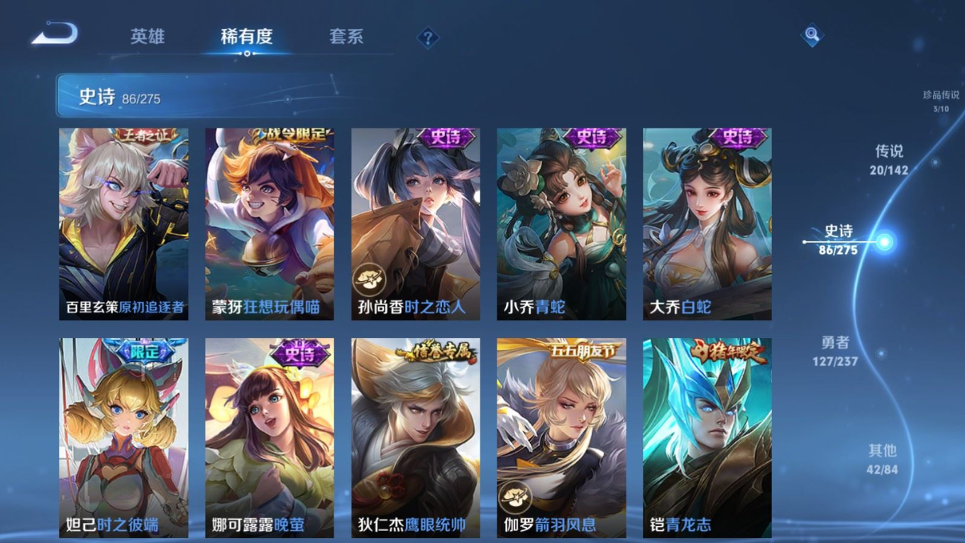 WZQM4231653王者荣耀账号详情图15