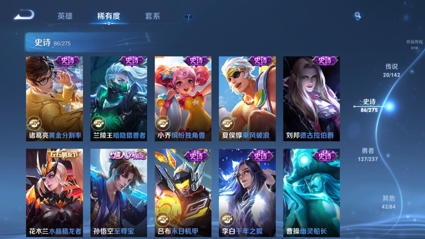 WZQM4231653王者荣耀账号详情图18