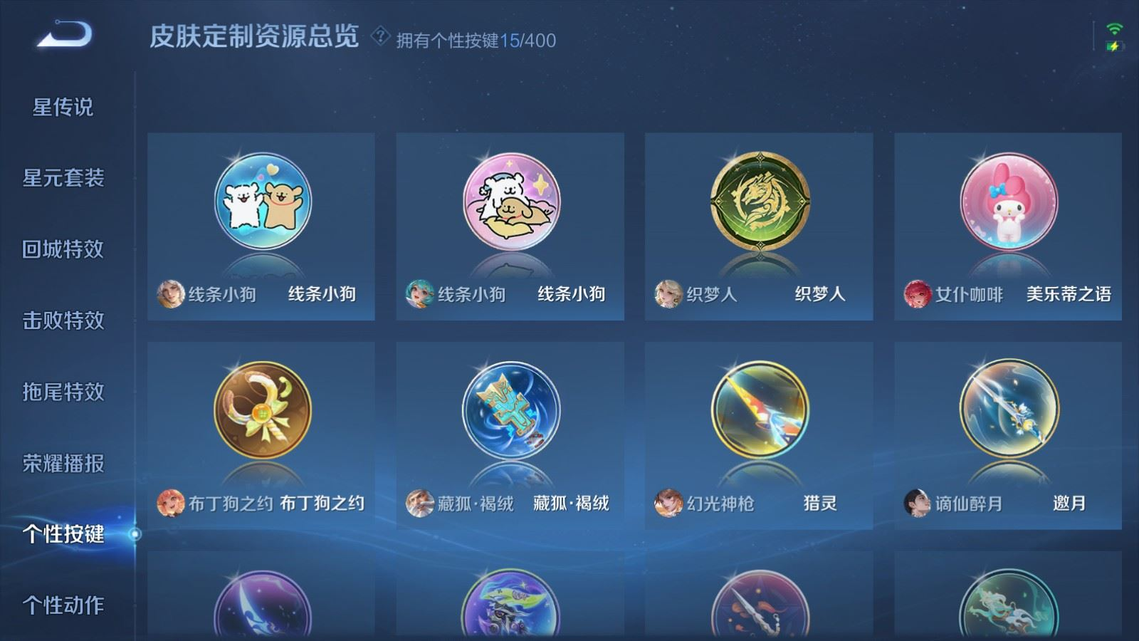 WZQM4231653王者荣耀账号详情图21