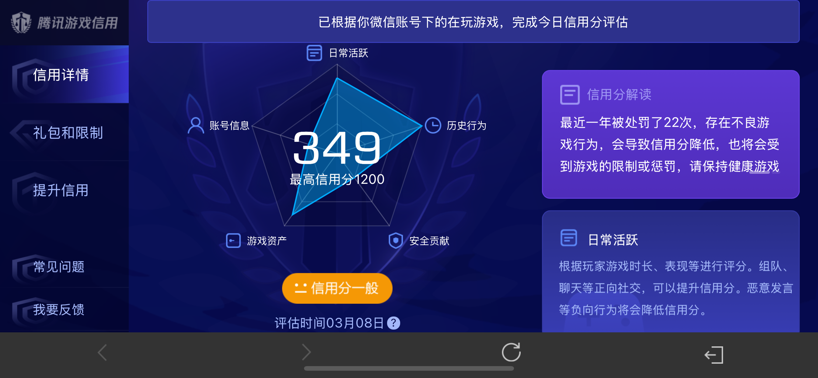 WZLX4326601王者荣耀账号详情图11