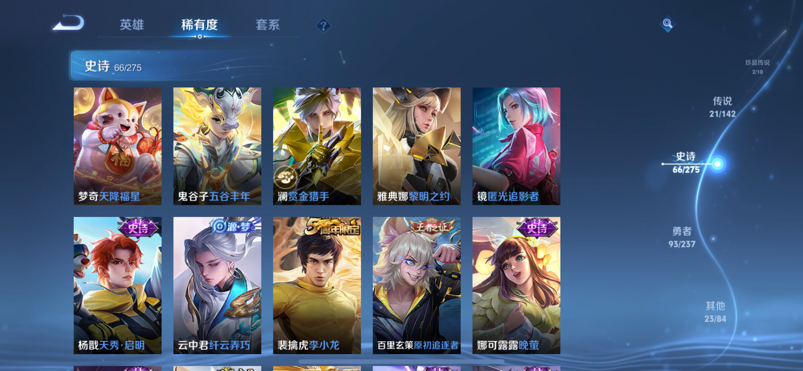 WZLX4326601王者荣耀账号详情图15