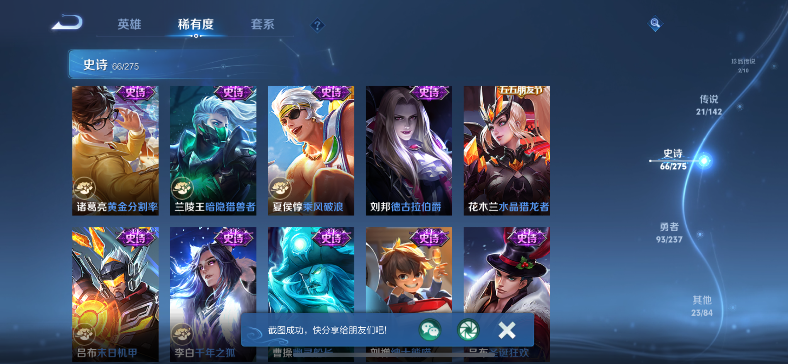 WZLX4326601王者荣耀账号详情图14