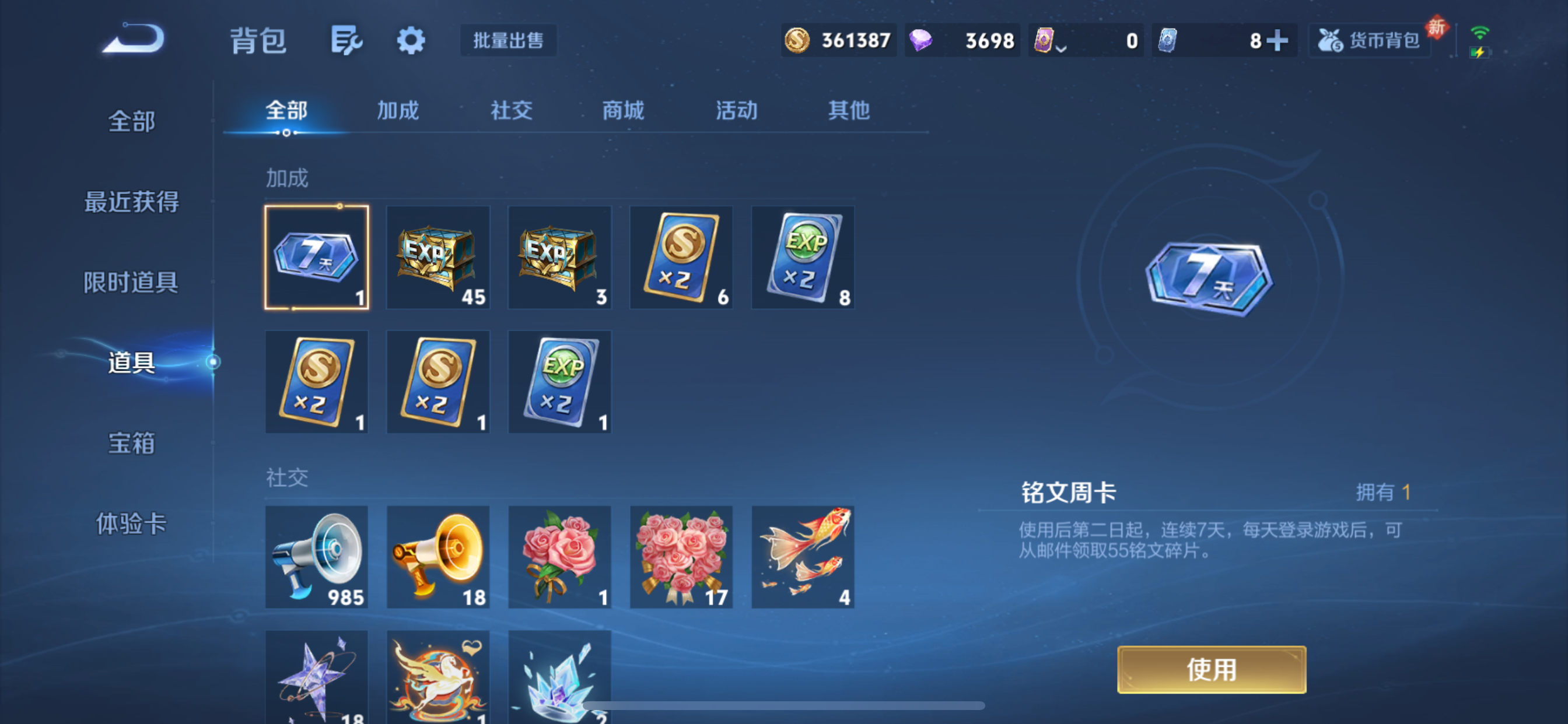 WZLX4326601王者荣耀账号详情图21
