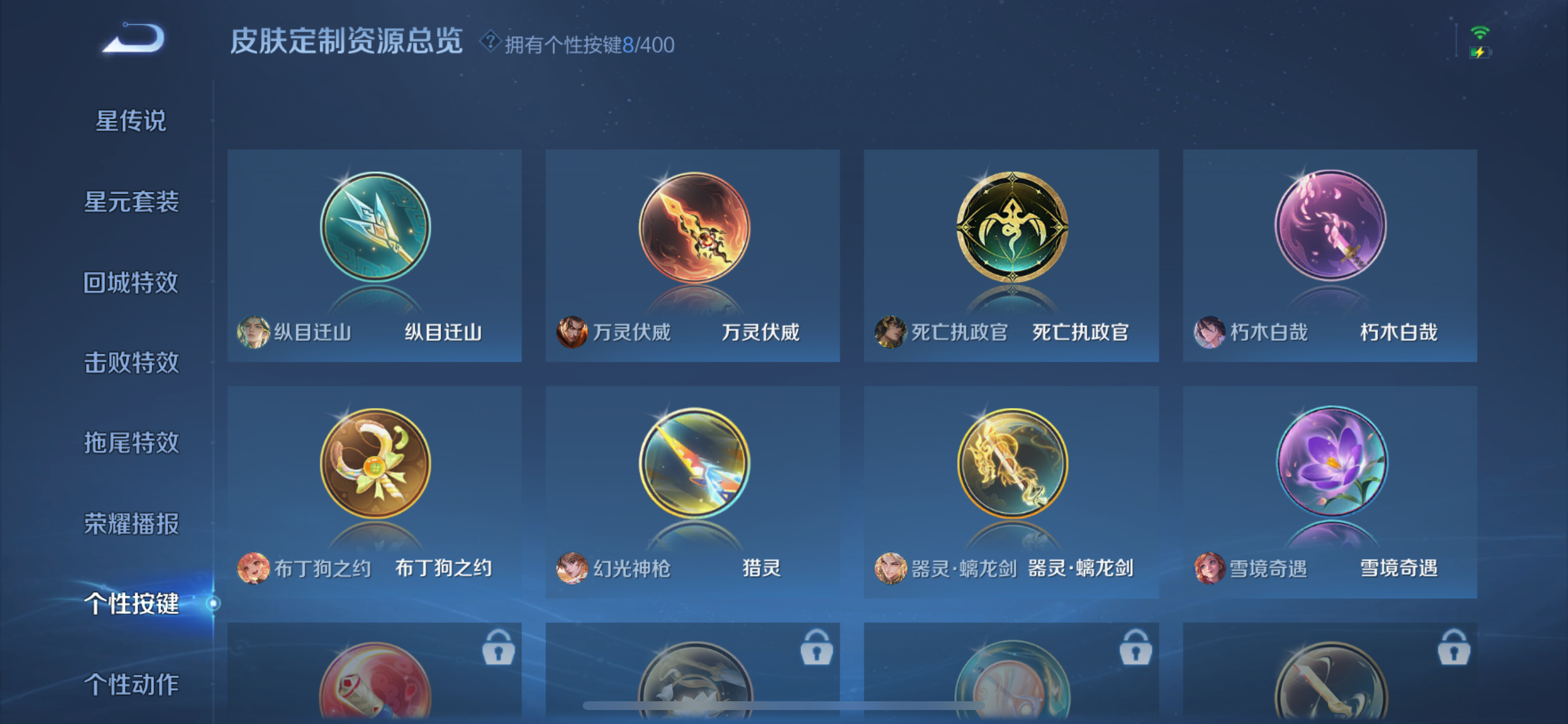 WZLX4326601王者荣耀账号详情图20