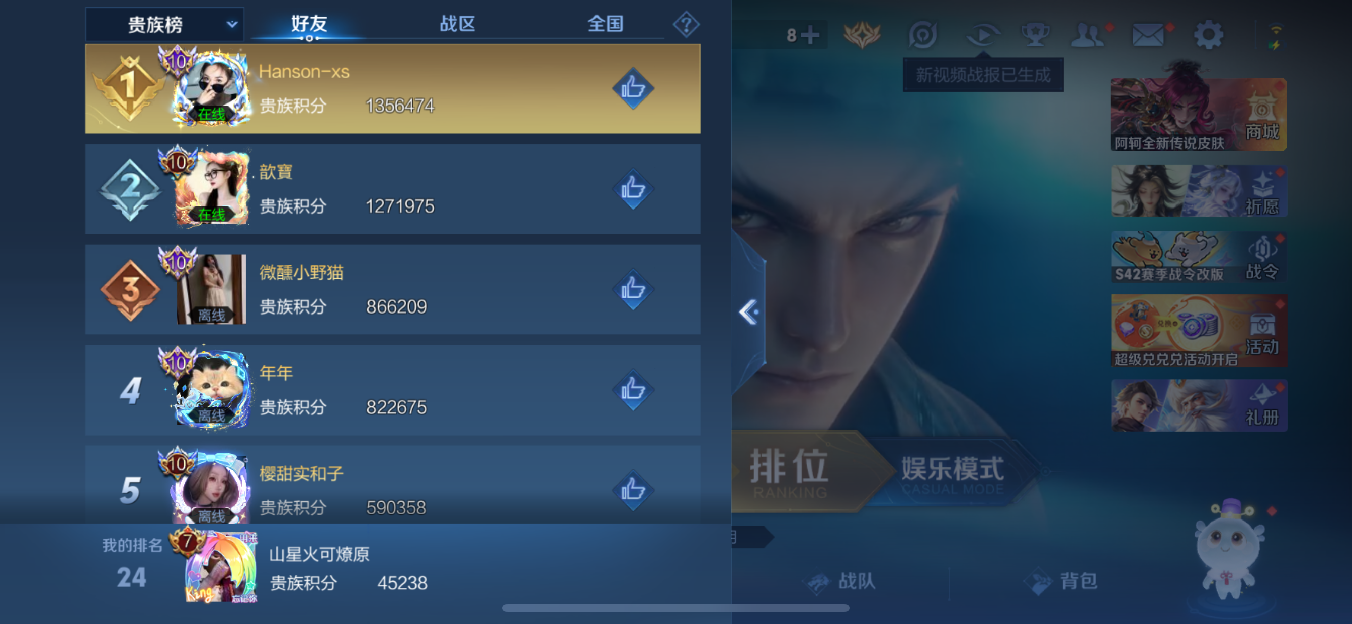 WZLX4326601王者荣耀账号详情图22