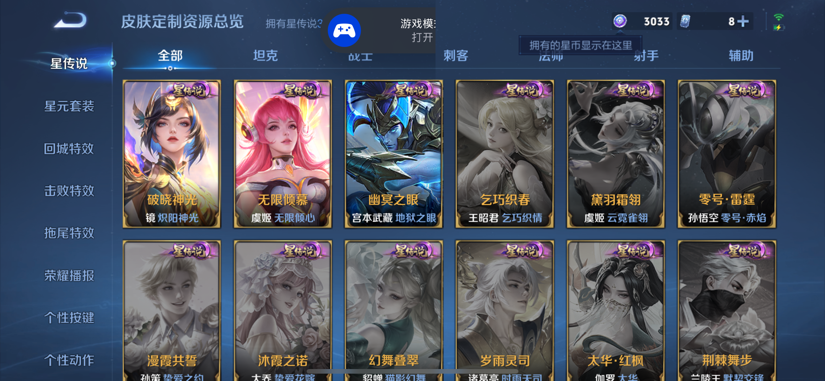 WZLX4326601王者荣耀账号详情图29