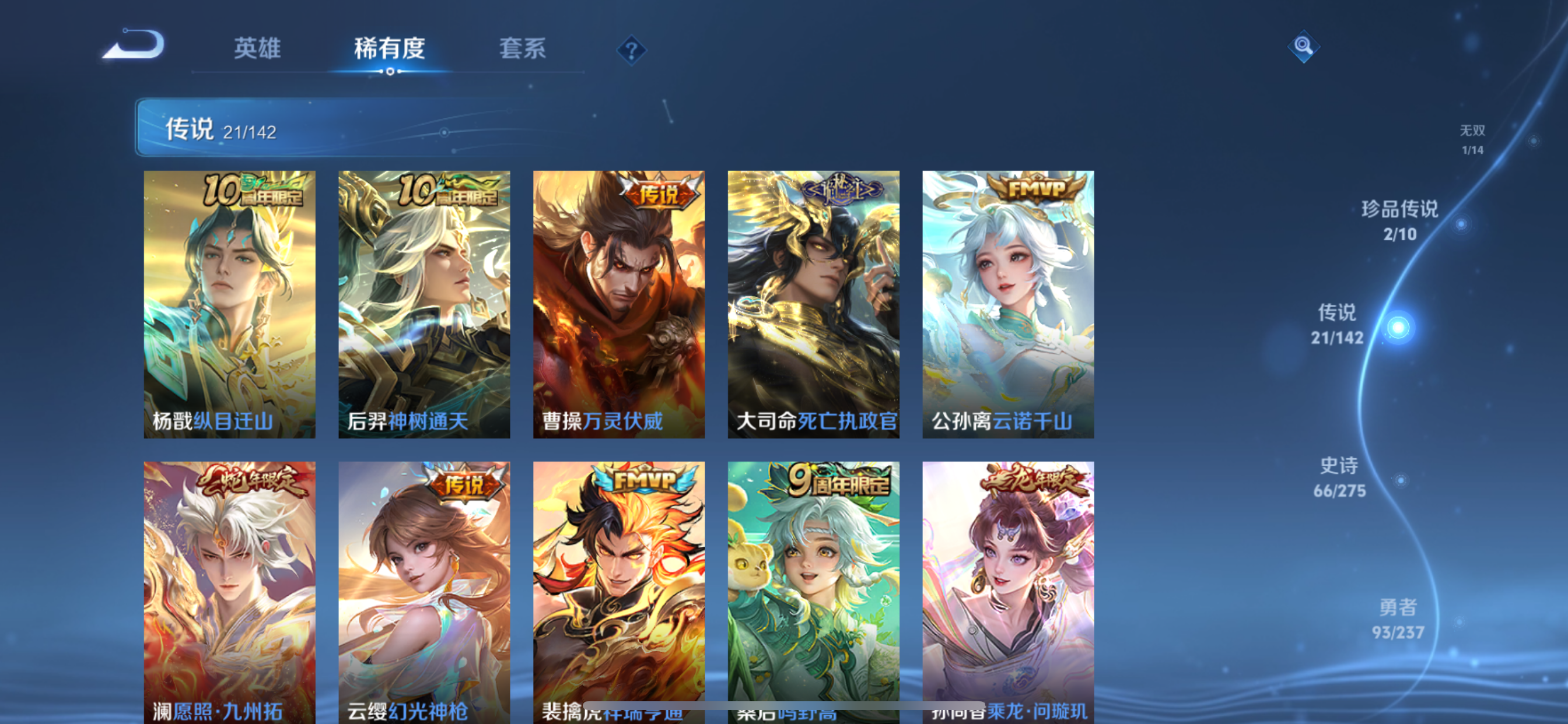 WZLX4326601王者荣耀账号详情图19
