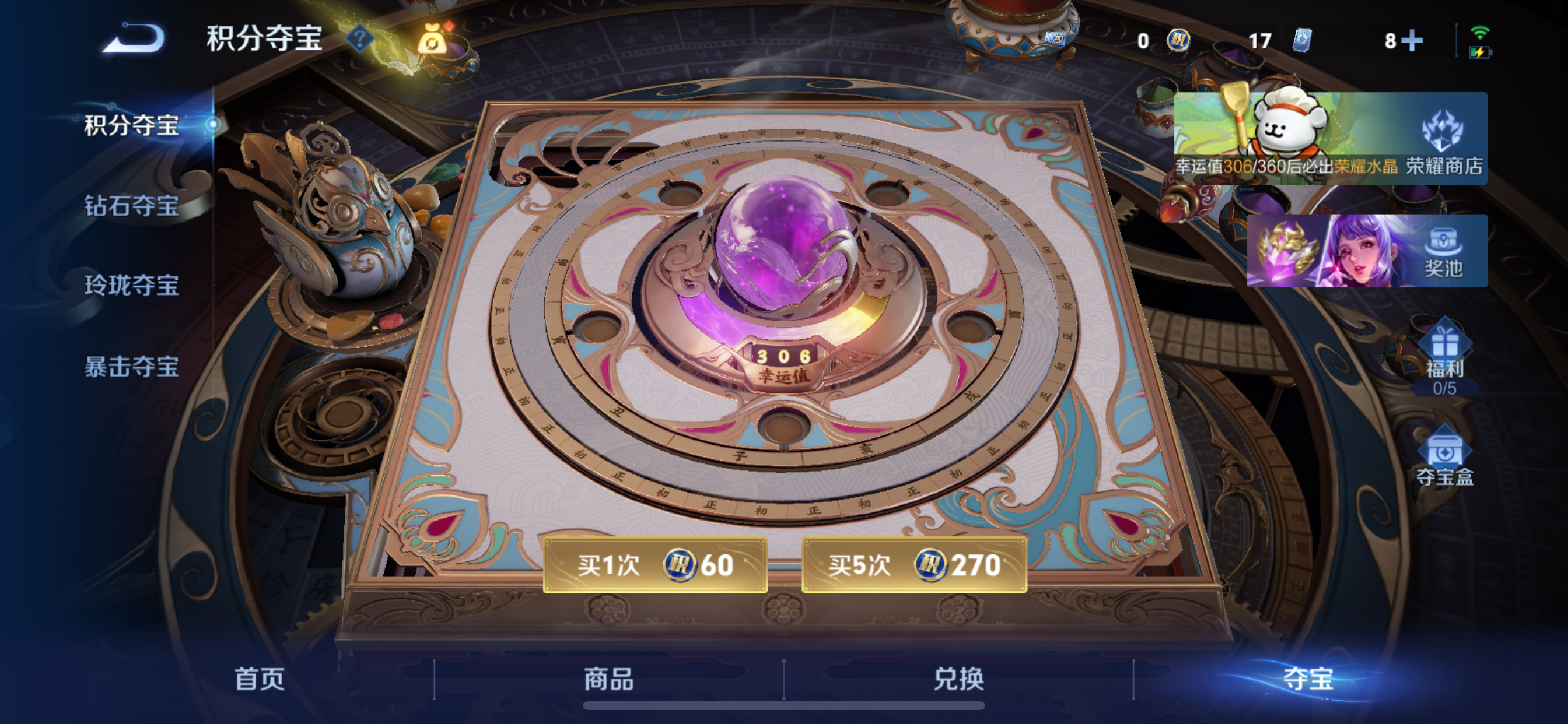 WZLX4326601王者荣耀账号详情图30