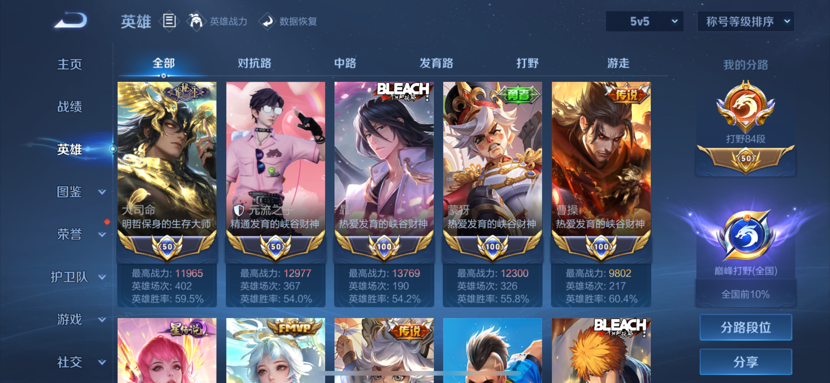 WZLX4326601王者荣耀账号详情图28