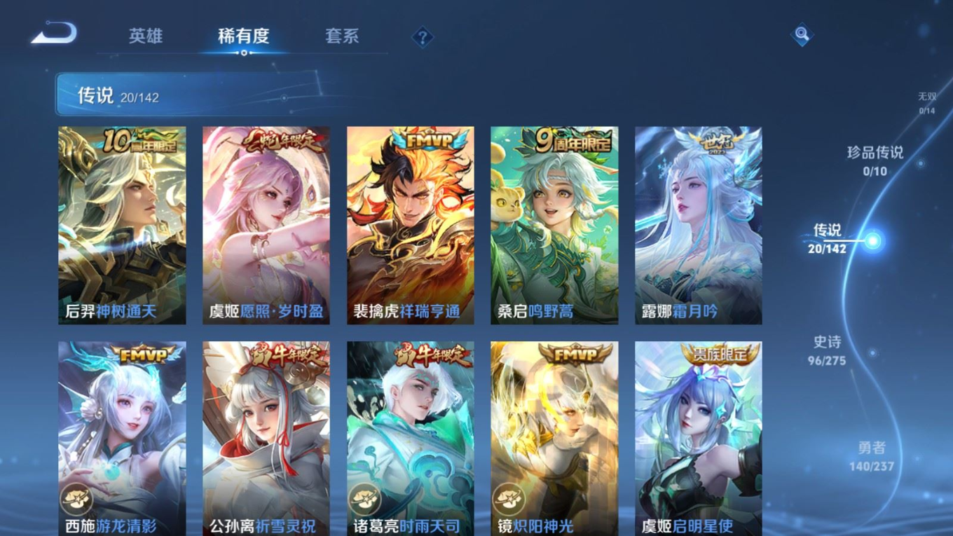 WZCMW4239046王者荣耀账号详情图7