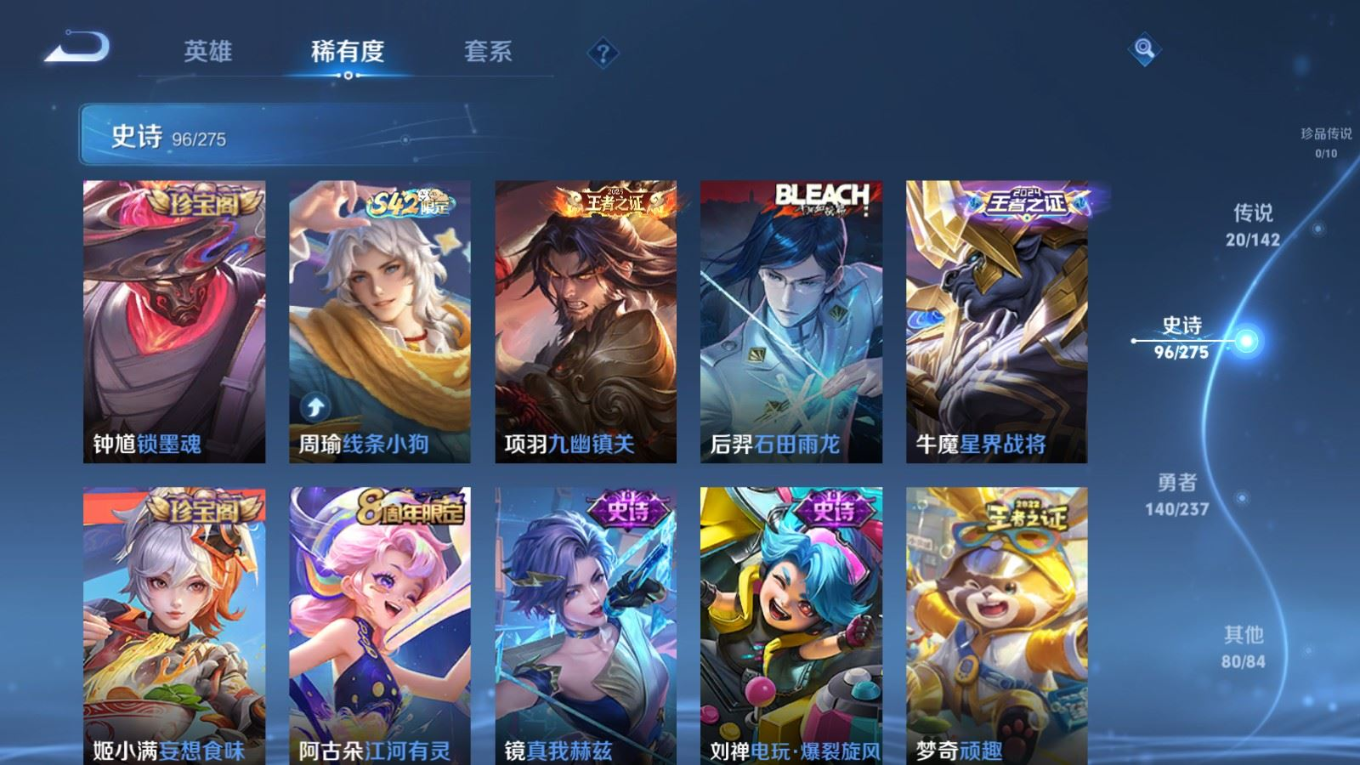 WZCMW4239046王者荣耀账号详情图9