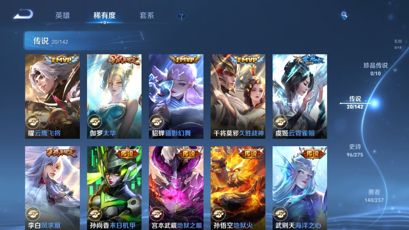 WZCMW4239046王者荣耀账号详情图8