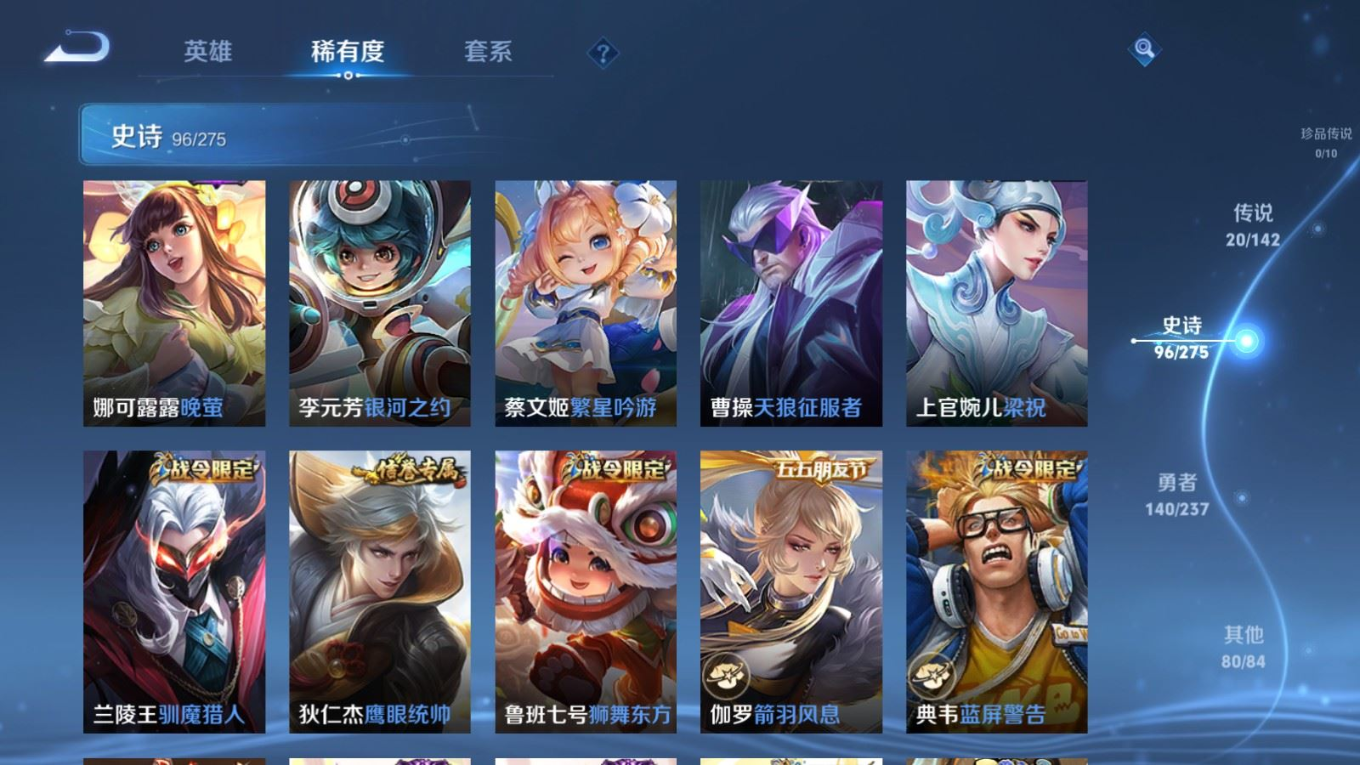 WZCMW4239046王者荣耀账号详情图13