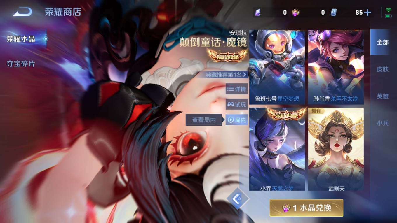 WZCMW4239046王者荣耀账号详情图23