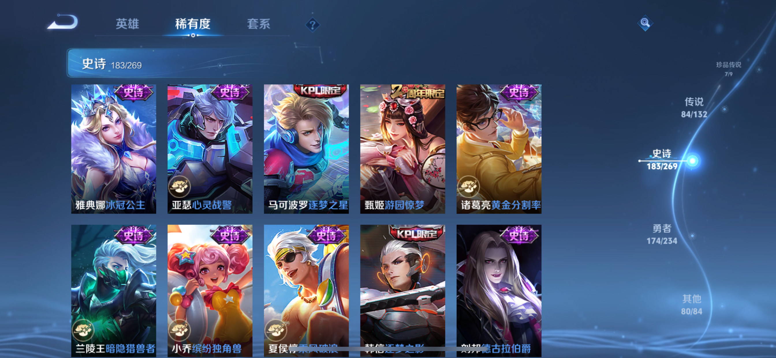 王者荣耀账号苹果VXKF18030【539皮肤6典藏6无双7珍品84传说 背包1颗荣耀水晶 历史小魔方 巅峰万强 小国标大司命1.35万 1金标/曜  30万贵族积分  3星传/海洋之心/地狱之眼/仲夏夜之梦 46个性按