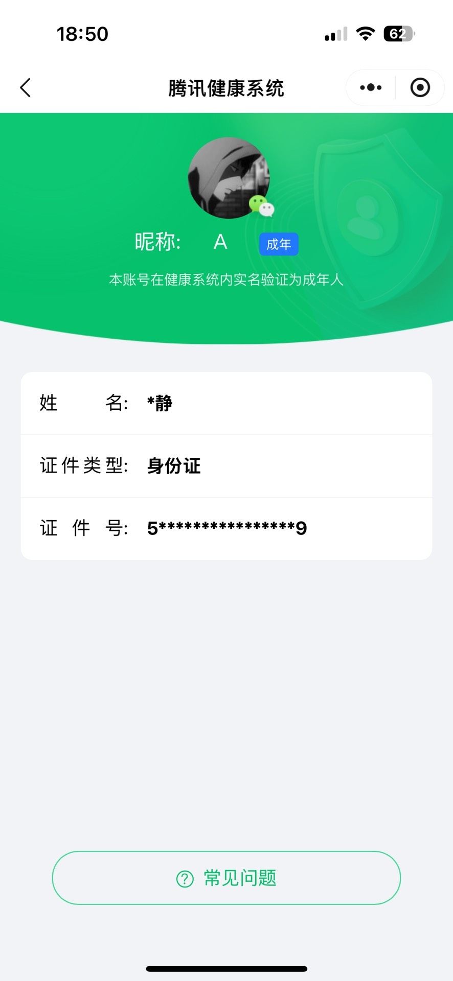 WZLX4326603王者荣耀账号详情图2