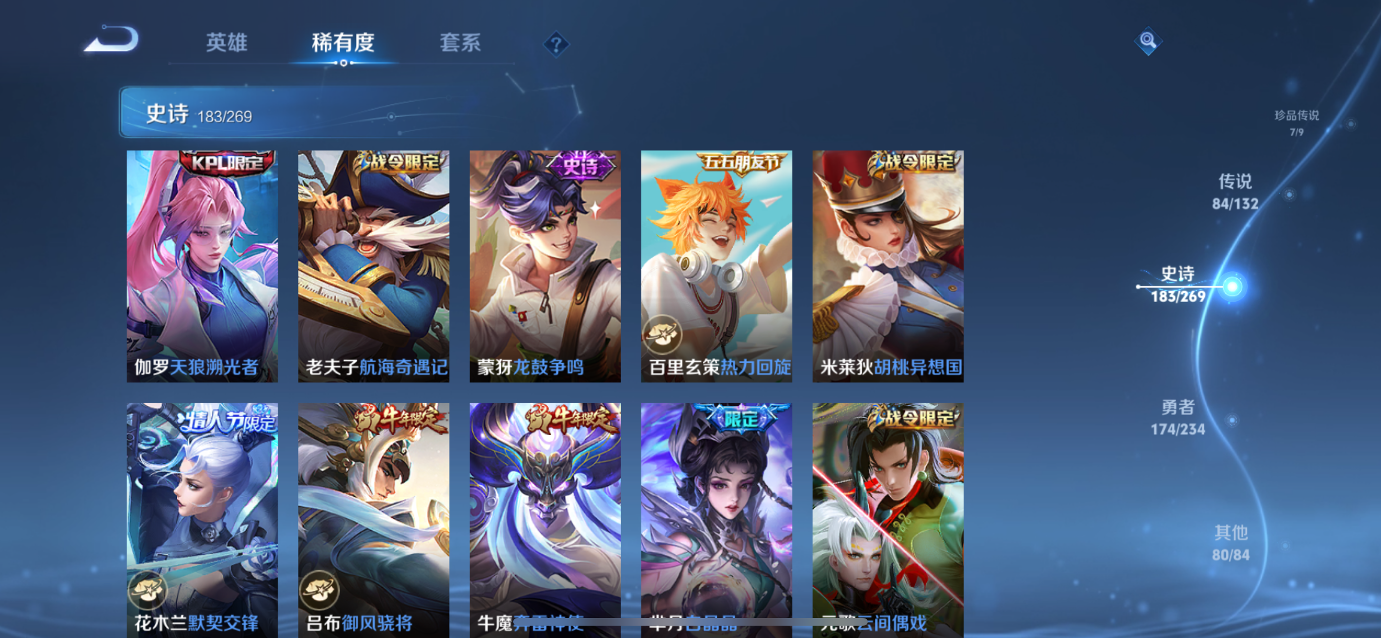 WZLX4326603王者荣耀账号详情图7