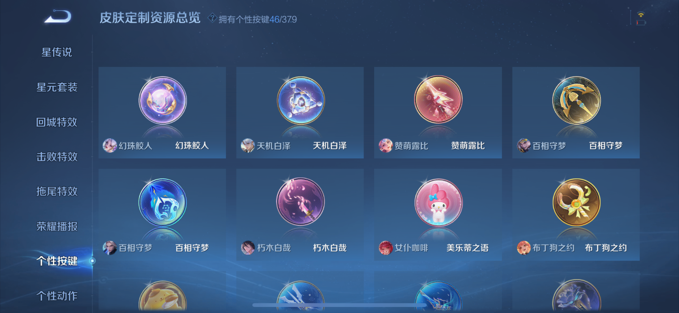 WZLX4326603王者荣耀账号详情图10