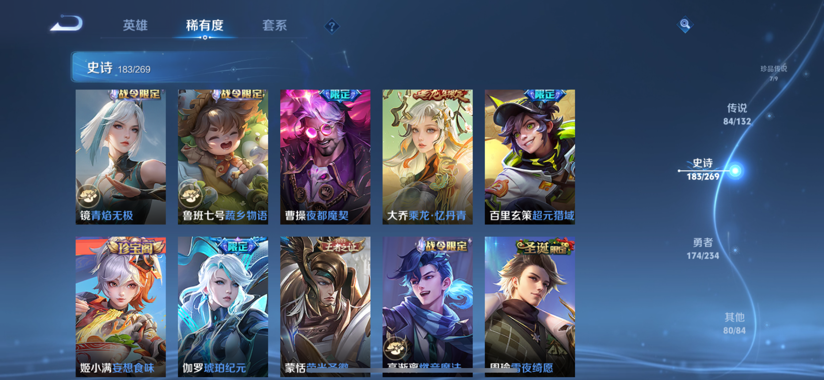 WZLX4326603王者荣耀账号详情图9